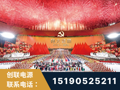 许昌-建党100周年文艺演出《伟大征程》项目